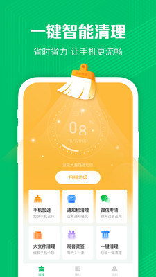 深度清理管家截圖欣賞