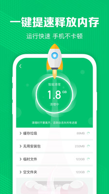 深度清理管家截圖欣賞