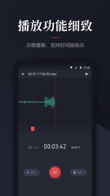 語音備忘錄錄音機(jī)截圖欣賞