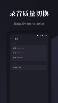 語音備忘錄錄音機(jī)截圖欣賞