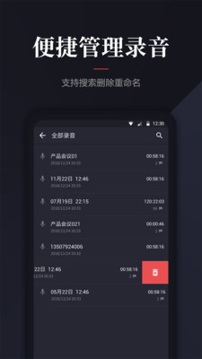 語音備忘錄錄音機(jī)截圖欣賞