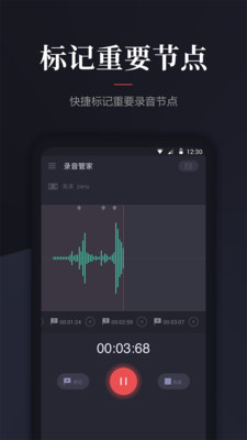 語音備忘錄錄音機(jī)截圖欣賞