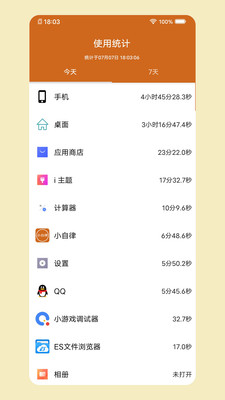 小自律截圖欣賞