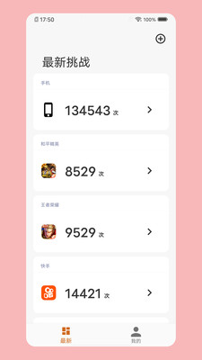 小自律截圖欣賞
