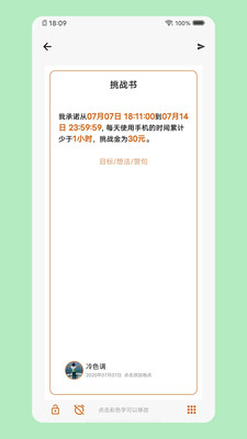 小自律截圖欣賞