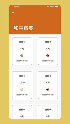 小自律截圖欣賞