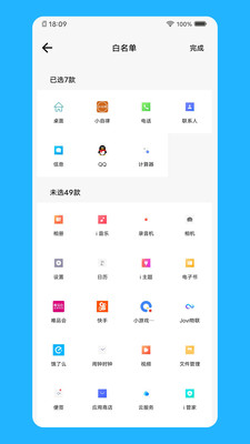 小自律截圖欣賞