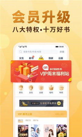 孤鴻小說截圖欣賞