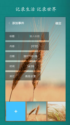 計(jì)時(shí)人生截圖欣賞
