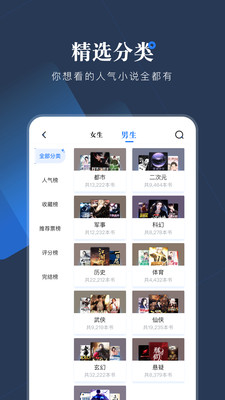 小說會截圖欣賞
