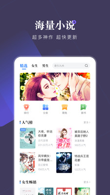 小說會截圖欣賞