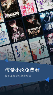 小說會截圖欣賞