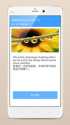 英語聽力大全截圖欣賞