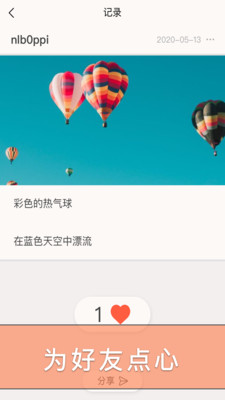 小魚點(diǎn)打卡截圖欣賞