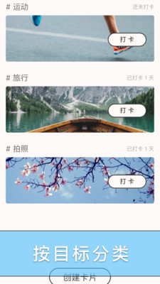 小魚點(diǎn)打卡截圖欣賞