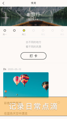 小魚點(diǎn)打卡截圖欣賞