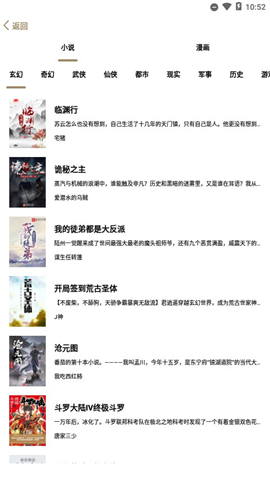 云貓小說官方版截圖欣賞