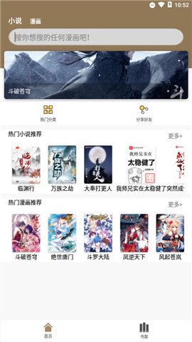 云貓小說官方版截圖欣賞