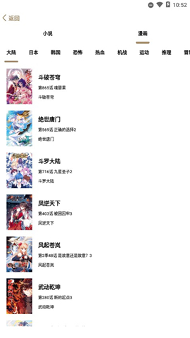 云貓小說官方版截圖欣賞