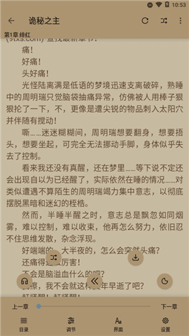 云貓小說官方版截圖欣賞