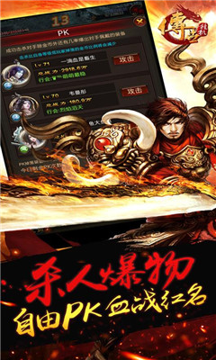 傳世掛機截圖欣賞