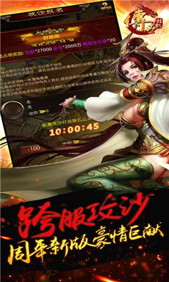傳世掛機截圖欣賞