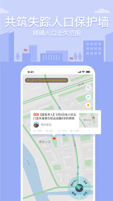 四海圖截圖欣賞