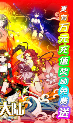 神之大陸GM版截圖欣賞