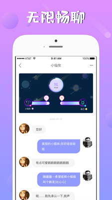 頭號星座截圖欣賞