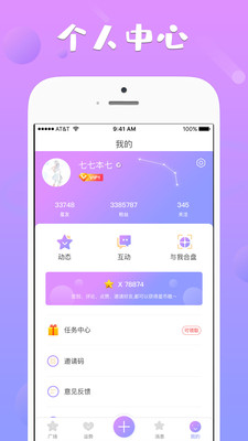 頭號星座截圖欣賞