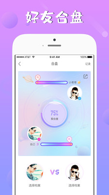 頭號星座截圖欣賞