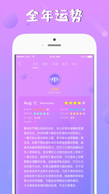 頭號星座截圖欣賞