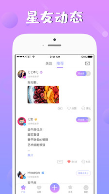 頭號星座截圖欣賞