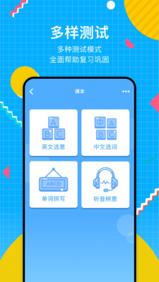 輕詞截圖欣賞