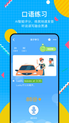 輕詞截圖欣賞