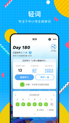 輕詞截圖欣賞