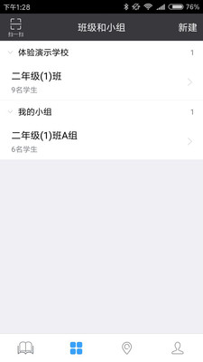 輕課堂截圖欣賞