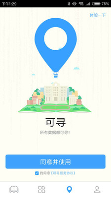 輕課堂截圖欣賞