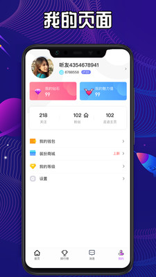 567語(yǔ)音截圖欣賞