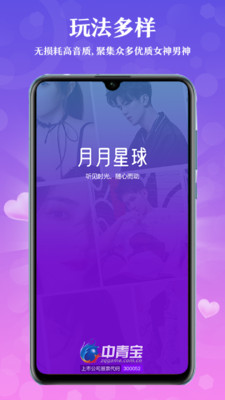 月月星球截圖欣賞