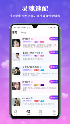月月星球截圖欣賞