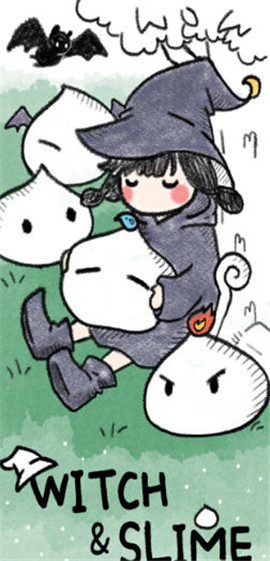 小魔女與史萊姆截圖欣賞