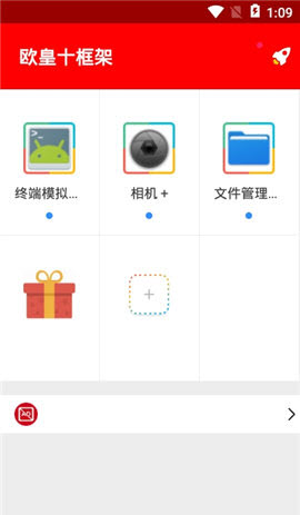 歐皇十框架截圖欣賞