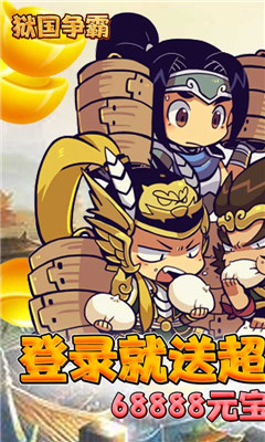 獄國爭霸送海量元寶版截圖欣賞