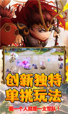 獄國爭霸送海量元寶版截圖欣賞
