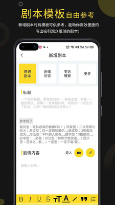 提詞寶截圖欣賞