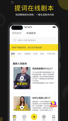 提詞寶截圖欣賞