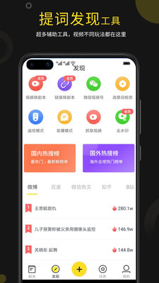 提詞寶截圖欣賞