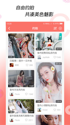 湊美截圖欣賞