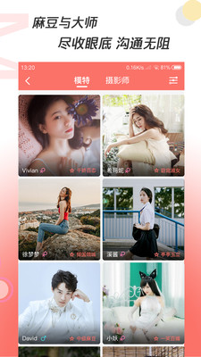 湊美截圖欣賞